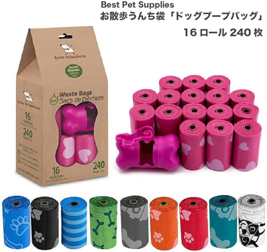Best Pet Supplies Dog Poop Bags - Image 2