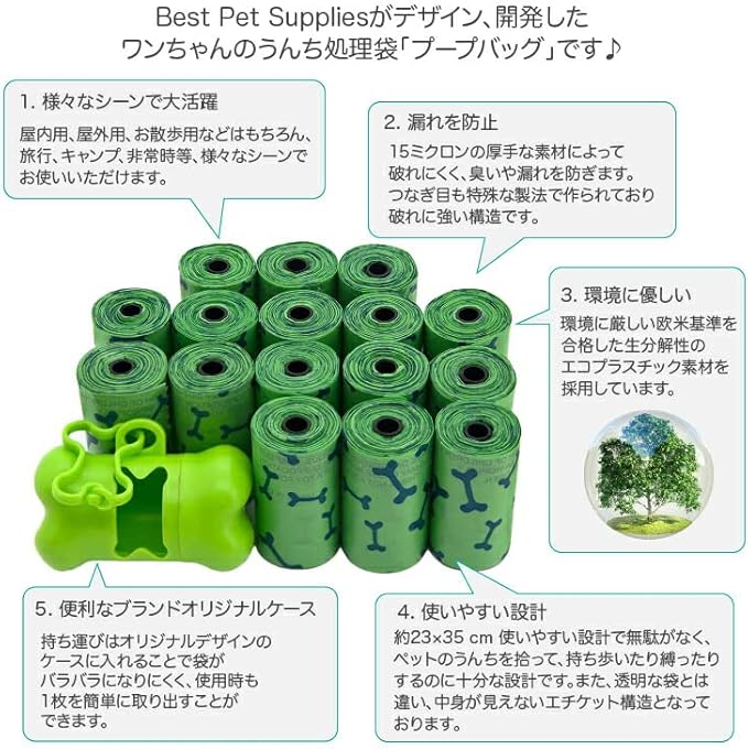 Best Pet Supplies Dog Poop Bags - Image 3